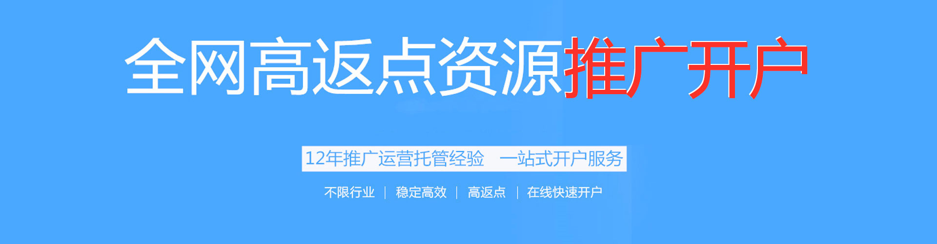 上杭百度推广