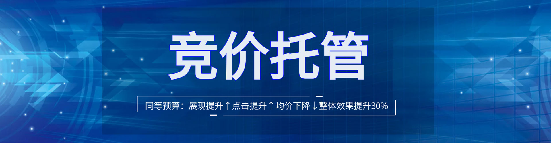 上杭竞价代运营